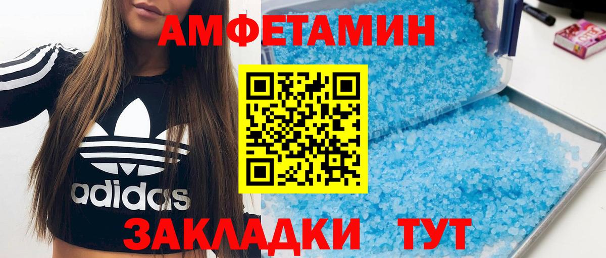 АМФ  Вход с VPN  Алатырь  АМФ  Amphetamine VHQ 
