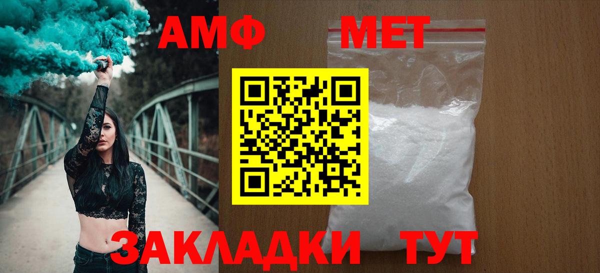 Амфетамин 98% Алатырь