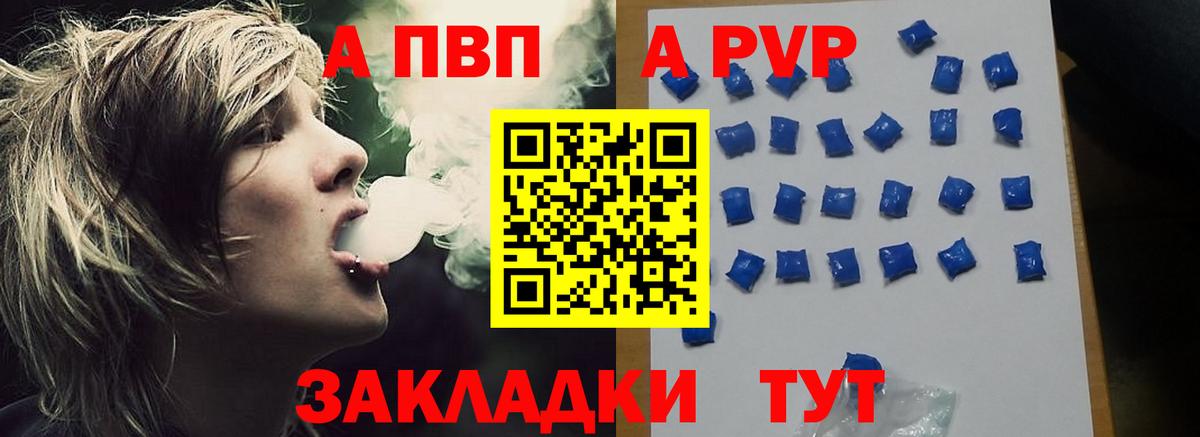 Alfa_PVP Соль  A-PVP крисы CK  Вход с VPN  Алатырь 