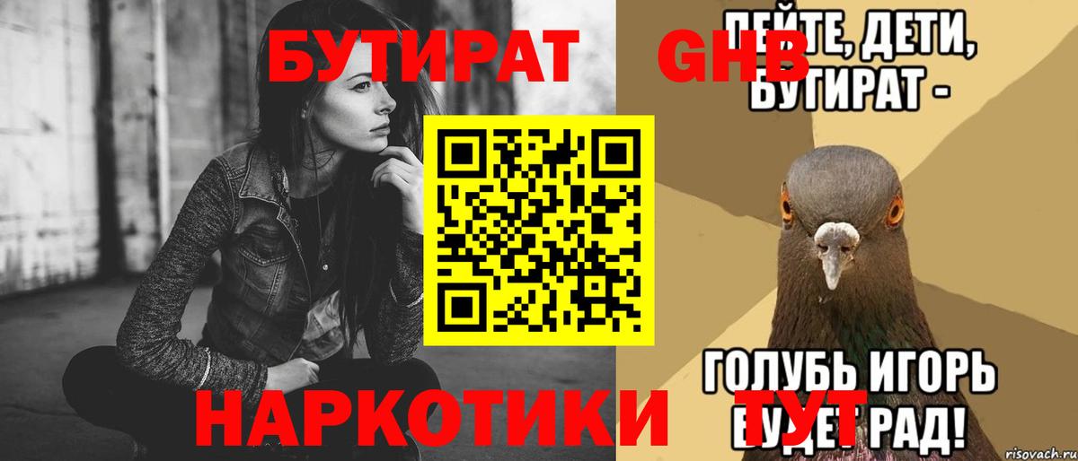 Алатырь  Бутират вода  Вход с VPN 