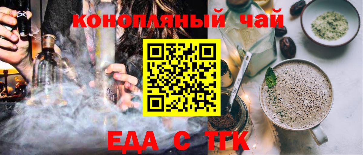 Cannafood марихуана Алатырь