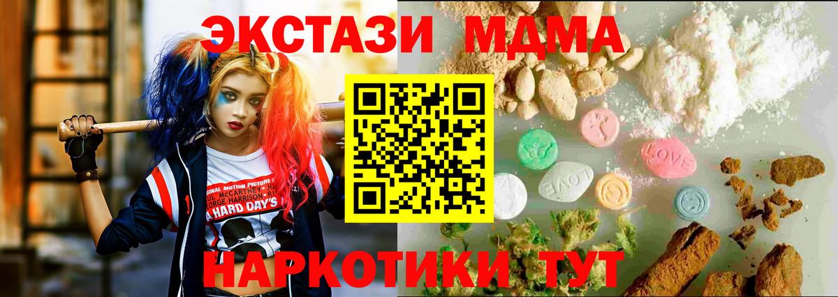 блэк спрут зеркало  Ecstasy Cube  Ecstasy 280мг  Ecstasy  Вход с VPN  Алатырь 