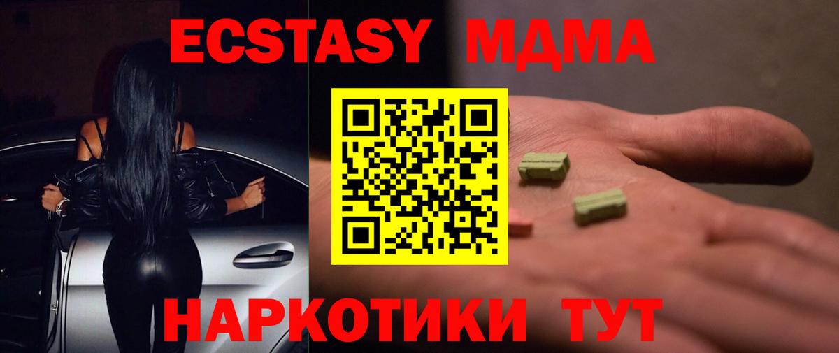 Ecstasy диски Алатырь