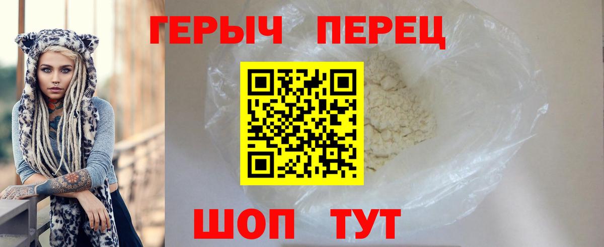 Алатырь  ГЕРОИН хмурый  Вход с VPN 