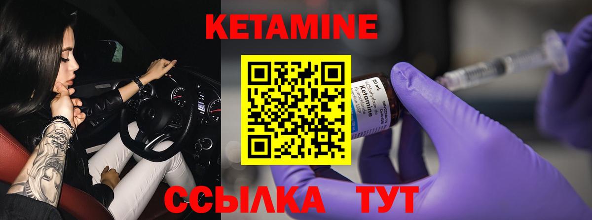 Алатырь  КЕТАМИН VHQ  Вход с VPN 