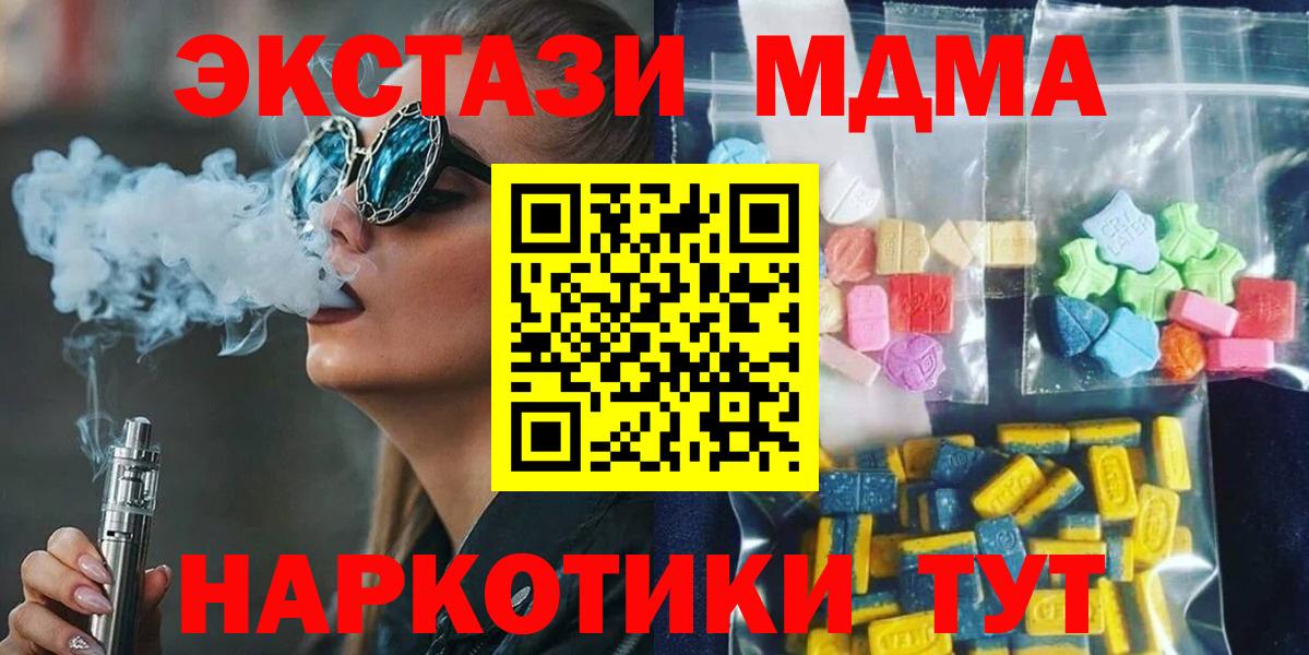 МДМА VHQ  MDMA  Алатырь  Вход с VPN 