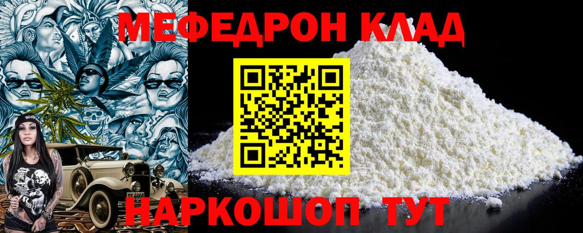 Алатырь  МЯУ-МЯУ  МЕФ  Вход с VPN  МЯУ-МЯУ mephedrone  хочу наркоту  Мефедрон 4 MMC 