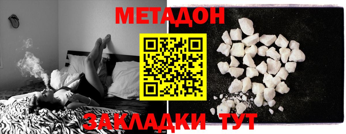 МЕТАДОН мёд  Вход с VPN  Метадон methadone  ОМГ ОМГ ссылки  Алатырь 