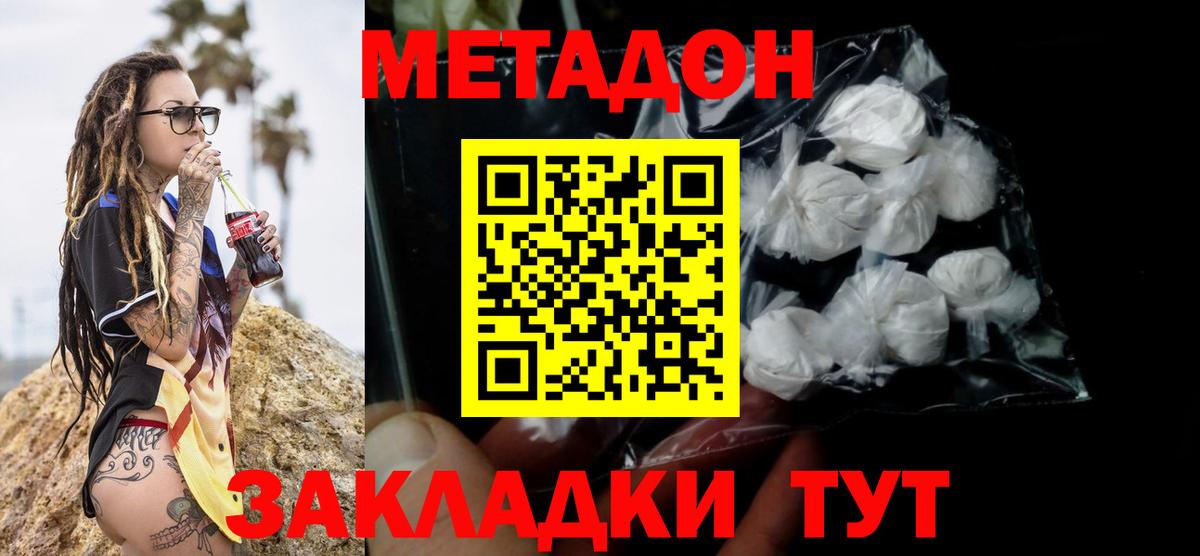 Меф МЯУ МЯУ кристаллы  ГАШ  Алатырь  Вход с VPN 