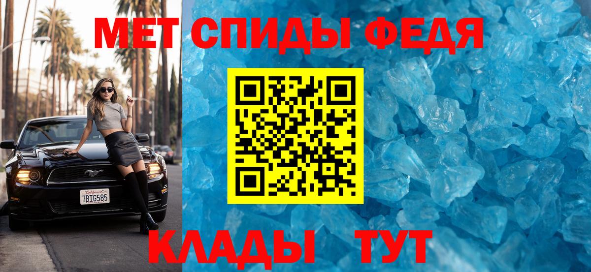 Метамфетамин мет Алатырь