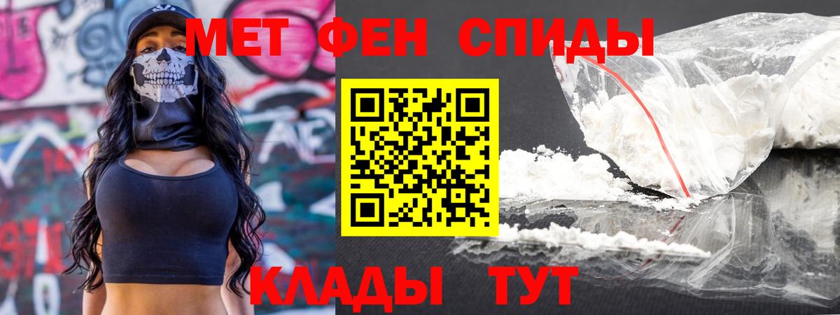 Алатырь  Первитин витя  Метамфетамин  Вход с VPN 