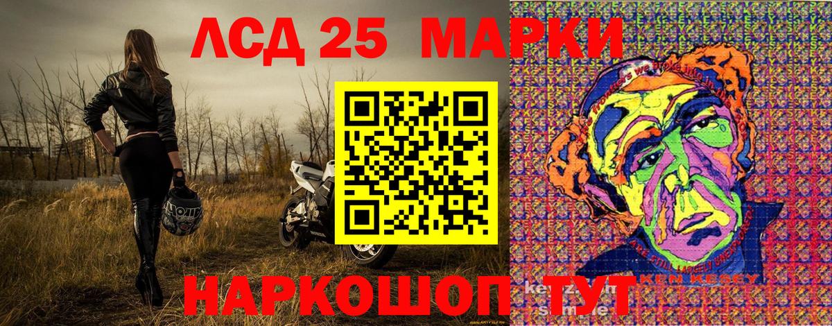 Марки 25I-NBOMe 1500мкг  Марки 25I-NBOMe 1500мкг  Вход с VPN  Алатырь 