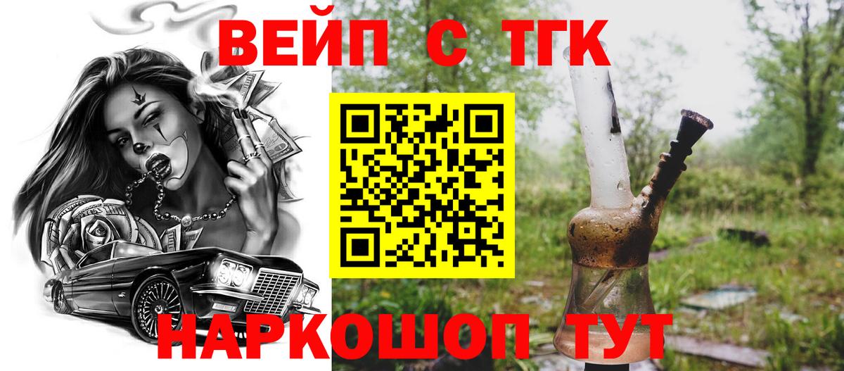 ТГК THC oil  Вход с VPN  наркошоп  Алатырь 